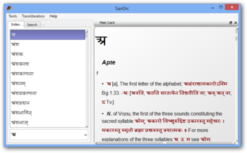 SanDic screenshot