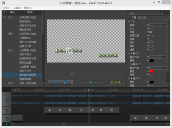 Sayatoo SubtitleMaker screenshot 7