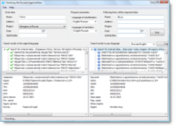 Search for Russian legal entities screenshot