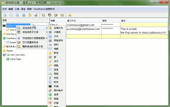 Secured Storage screenshot