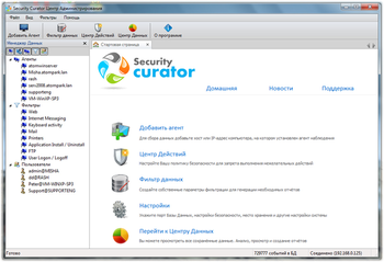 Security Curator screenshot 2