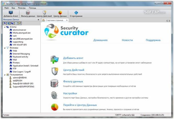 Security Curator screenshot 3
