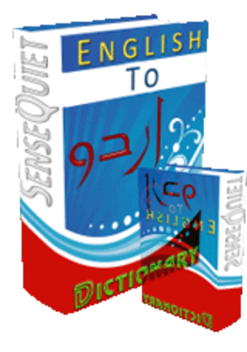SenseQuiet Urdu Lughat screenshot 2