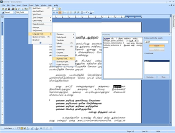 Shakti Office Tamil/English screenshot