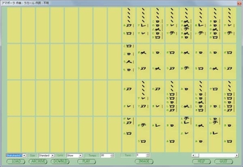Shakuhachi Score screenshot