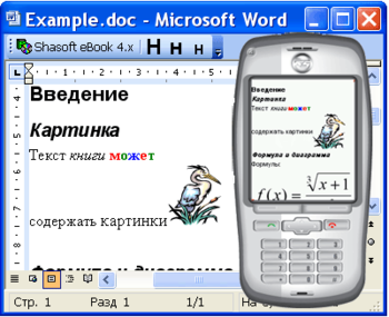 Shasoft eBook screenshot