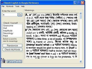 Shoshi English To Bangla Dictionary screenshot 2