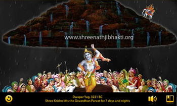 Shreenathji screenshot
