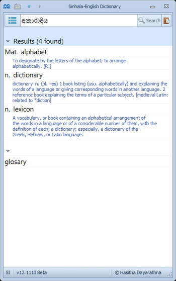Sinhala English Dictionary screenshot 2