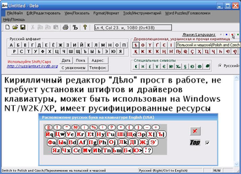 slav Editor Delo screenshot