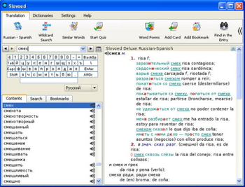 Slovoed Deluxe Russian<>Spanish Dictionary screenshot