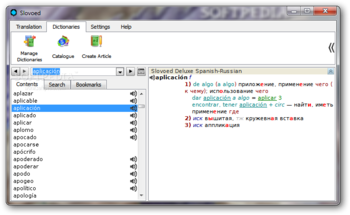 SlovoEd Deluxe Spanish-Russian screenshot 2
