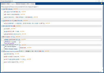 Smart Chinese Reader screenshot