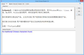 Smart Chinese Reader screenshot 2