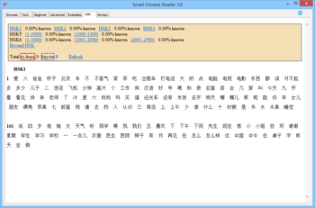 Smart Chinese Reader screenshot 5