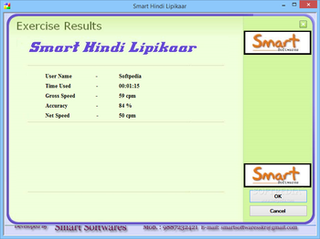 Smart Hindi Typing Master screenshot 4