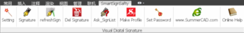 SmartSignSafety Visual Digital Signature For AutoCAD screenshot