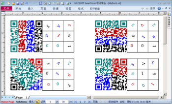 SmartVizor Variable Data Batch Publishing Software screenshot