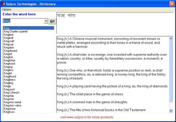 Solpro English Dictionary screenshot