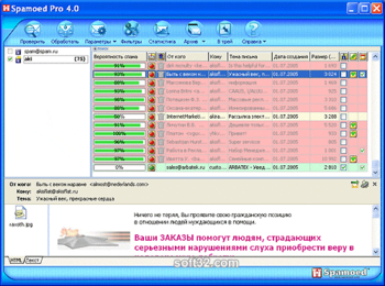 SPAMOED screenshot