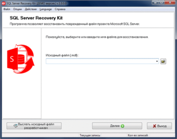 SQL Server Recovery Kit screenshot