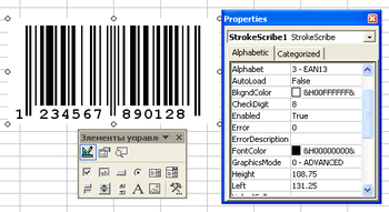 StrokeScribe screenshot