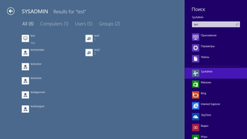 SysAdmin screenshot 13