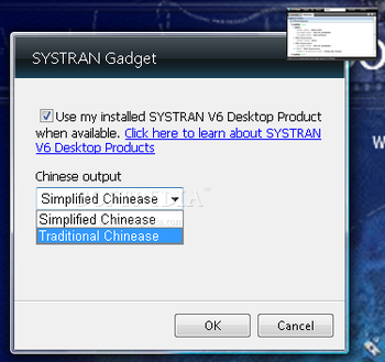 SYSTRAN Translator and Dictionary screenshot 3