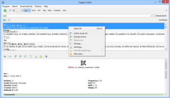 Tagaini Jisho screenshot