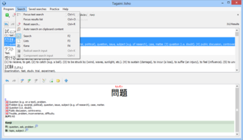 Tagaini Jisho screenshot 4