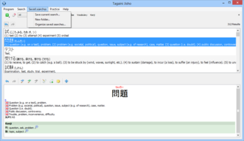 Tagaini Jisho screenshot 5