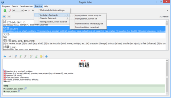 Tagaini Jisho screenshot 6