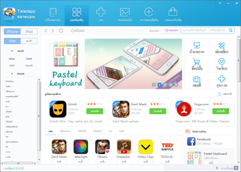 Taladapp  screenshot