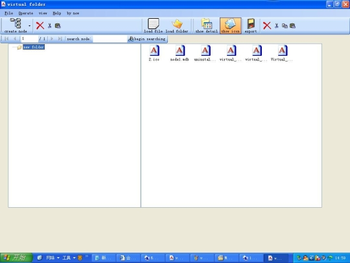 Tao Virtual Folder screenshot