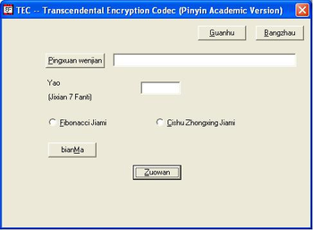 T.E.C. Academic Version Pinyin screenshot