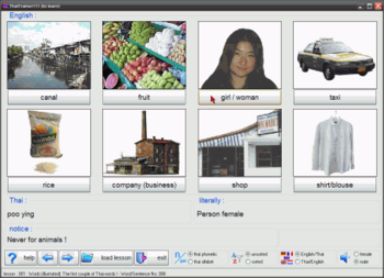ThaiTrainer111 screenshot 2