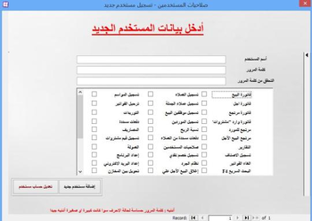 TheAccountBook screenshot 4