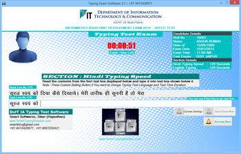 Typing Exam Software screenshot