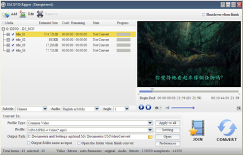 UM DVD Ripper screenshot