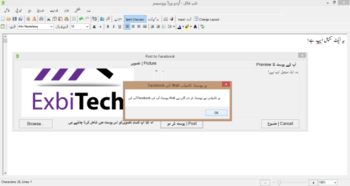 Urdu Word Processor screenshot
