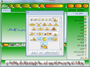 UrduLink  screenshot