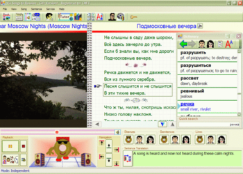 Via Songs to Russian screenshot