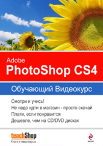 VTC Adobe Photoshop CS4 For beginners Video Tutorial screenshot