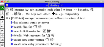 Wenlin screenshot