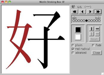 Wenlin screenshot 2