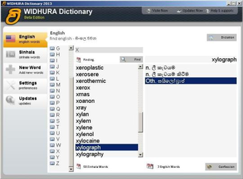 Widhura Dictionary 2014 screenshot