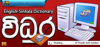 Widhura Dictionary 2014 screenshot 2