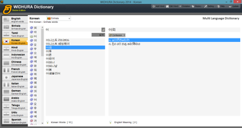 Widhura Dictionary Multi Language screenshot