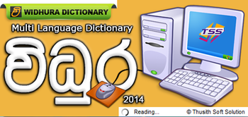 Widhura Dictionary Multi Language screenshot 2