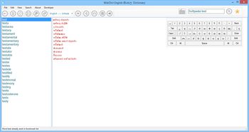 WikiDict English Sinhala Dictionary screenshot